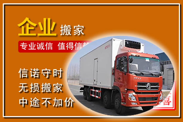 正阳工厂单位搬迁